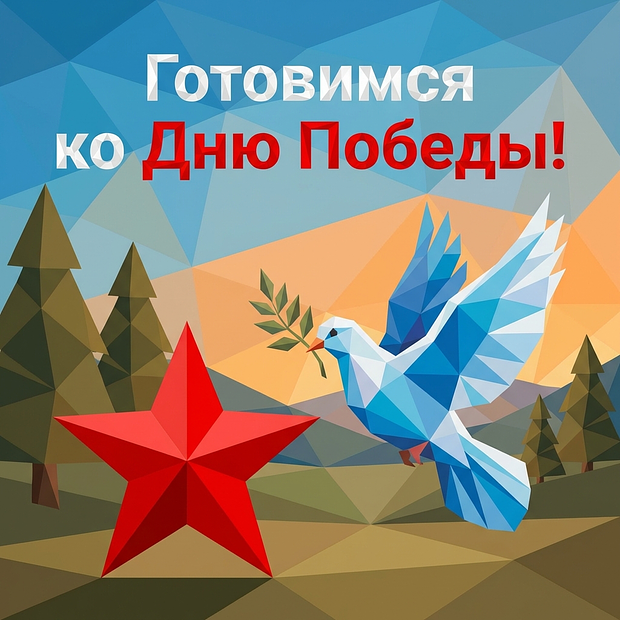 Картинка с наступающим Днем Победы

