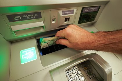 В России призвали установить лимит на бесплатное снятие наличие в банкоматах