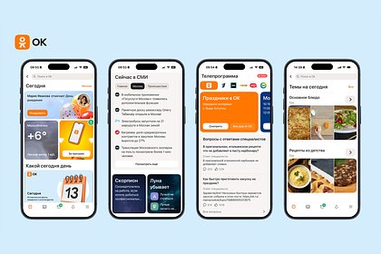 &laquo;Одноклассники&raquo; собрали погоду, новости и рекомендуемые видео в одном месте