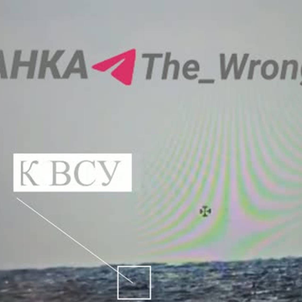 Эпичное уничтожение БЭК ВСУ над Черным морем попало на видео