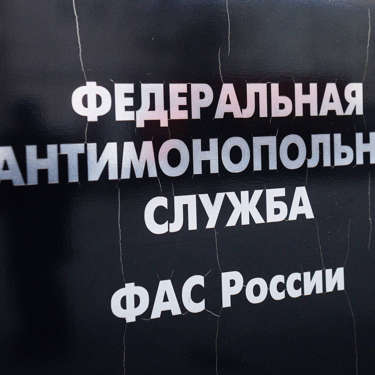 ФАС уличила Ozon во введении покупателей в заблуждение
