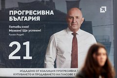 Румен Радев 