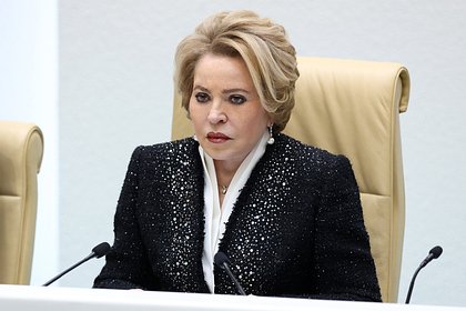 Матвиенко назвала стратегическую угрозу для России