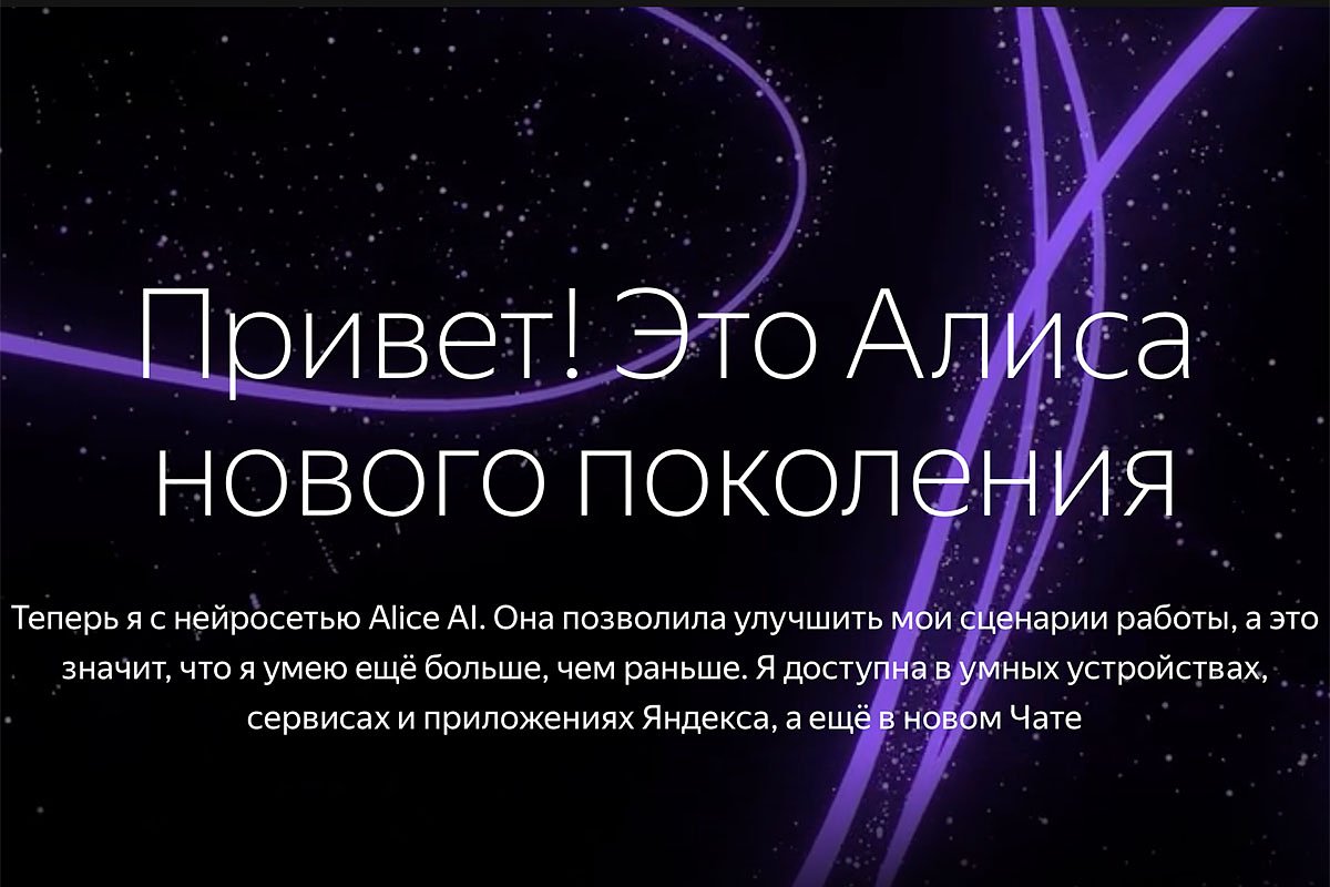 «Алиса»