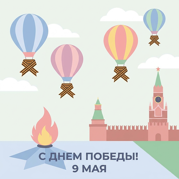 Красивая картинка на 9 Мая