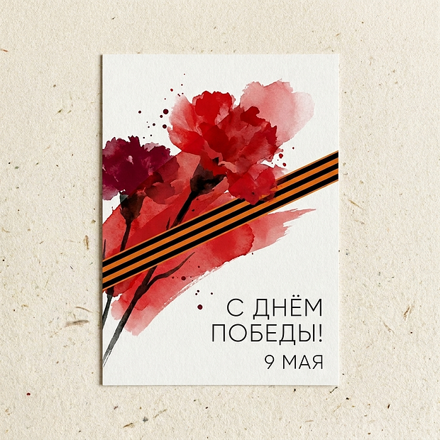 Картинка с Днем Победы
