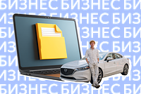 Новый транспортный ЭДО. Что грозит компаниям, не перестроившим документооборот 