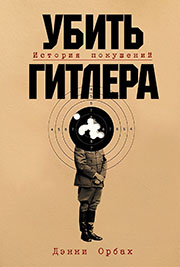 Разрушенная пивная Бюргербройкеллер после взрыва