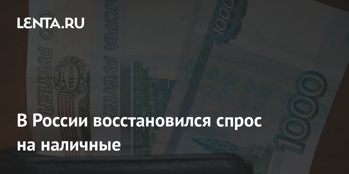 Наличные Деньги: главное — image 2