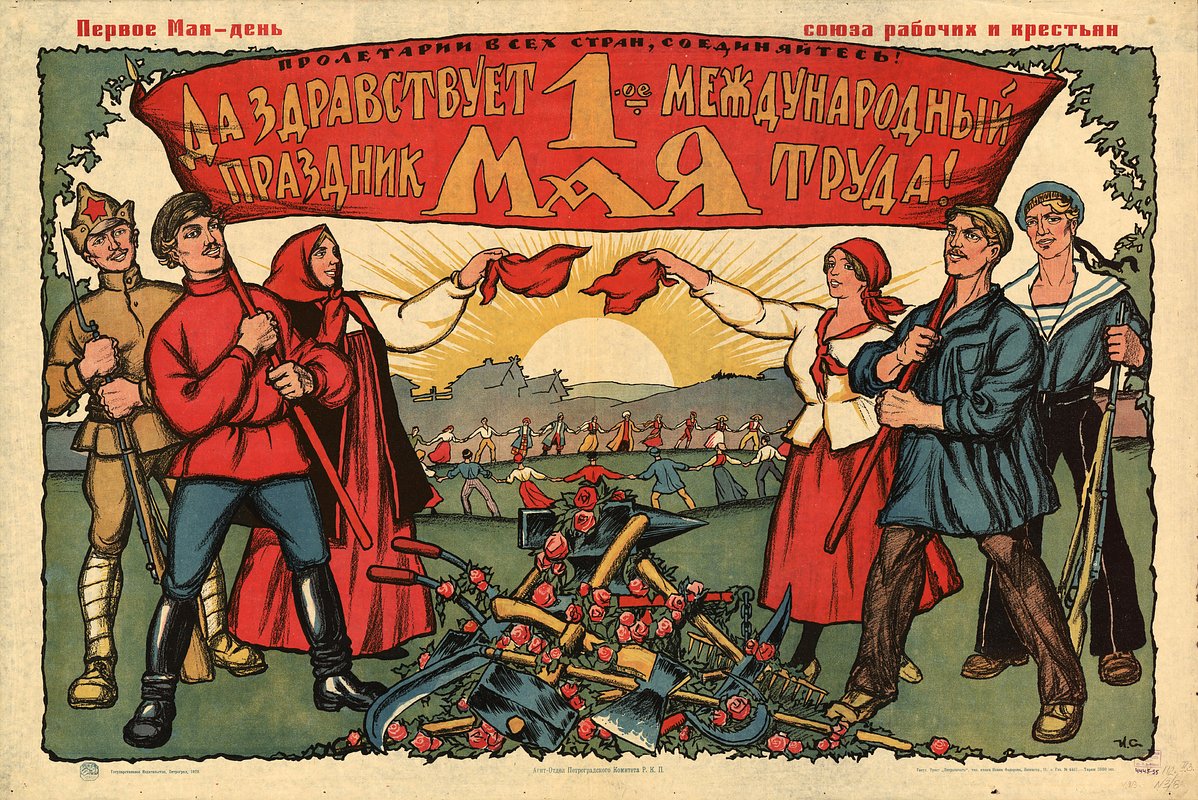 Плакат Ивана Симакова «Да здравствует 1 Мая — международный пролетарский праздник!», 1923 год
