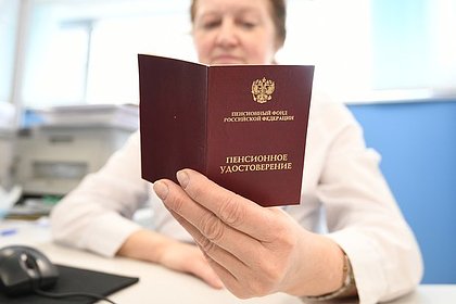 В России высказались о повышении пенсионного возраста