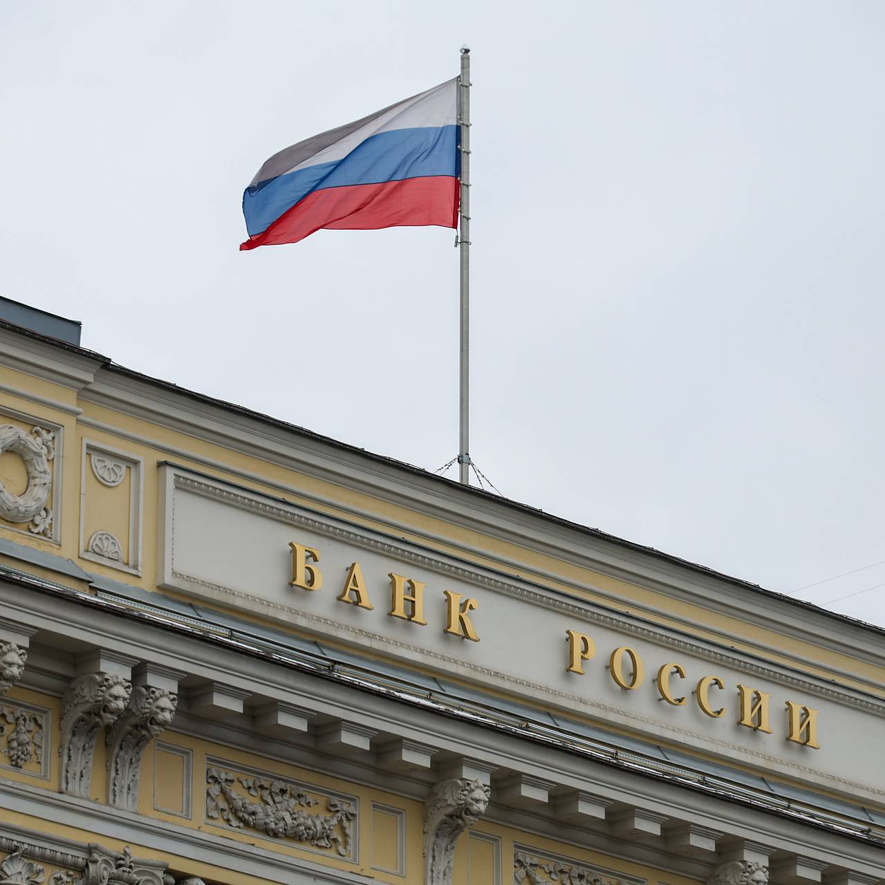 Банк России понизил курс доллара