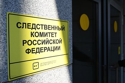 Стало известно о резонансном увольнении высокопоставленного сотрудника СКР