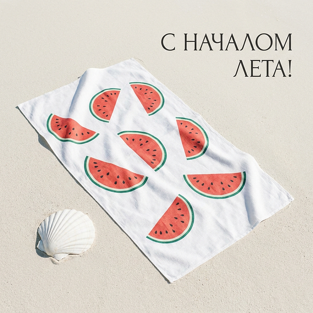 Красивая картинка на первый день лета
