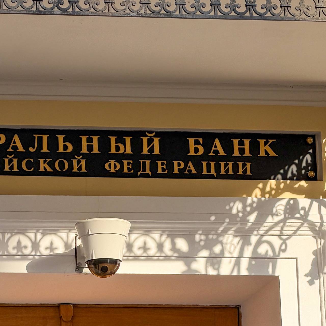 В ЦБ раскритиковали недостаточные темпы увольнения россиян