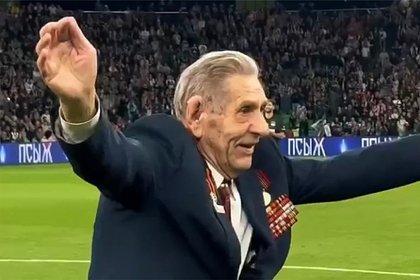 99-летний ветеран вышел на поле на финале Кубка России и &laquo;дал жару&raquo;