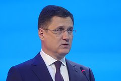 Александр Новак