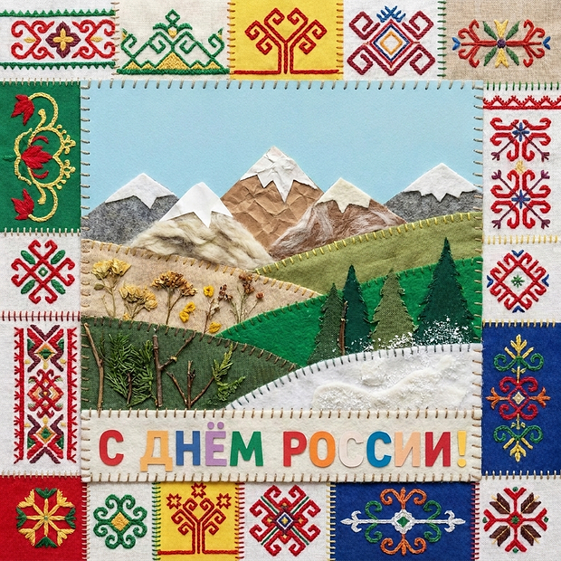 Картинка с поздравлением ко Дню России
