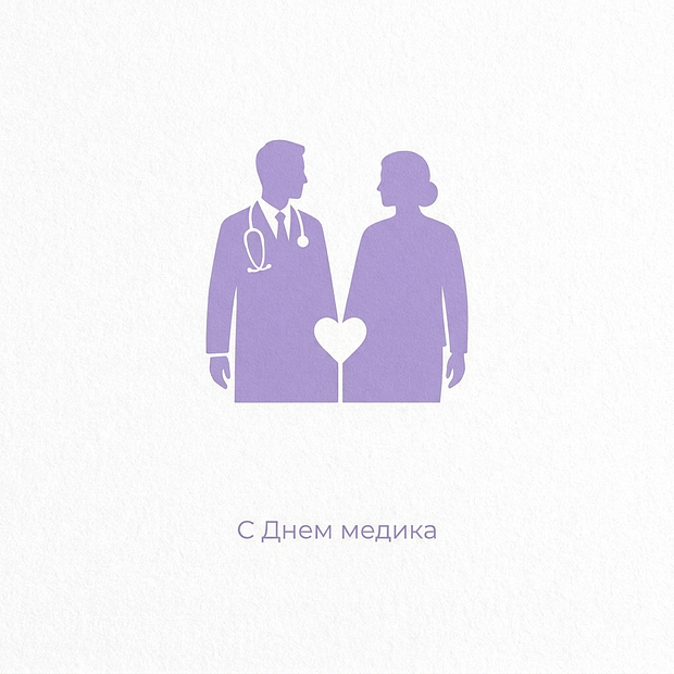 Красивая картинка с Днем медика
