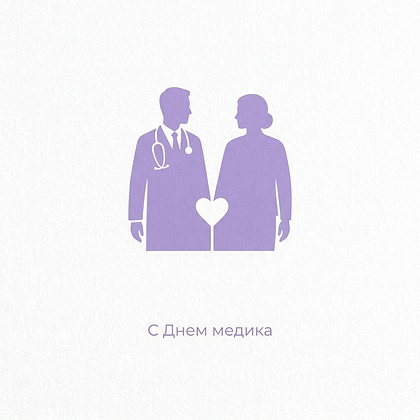 Красивая картинка с Днем медика
