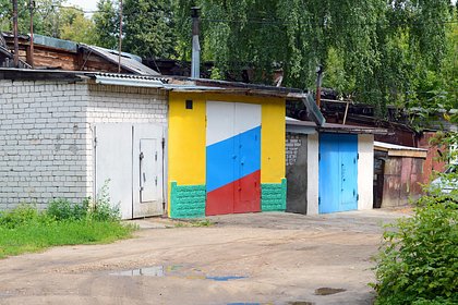 Борьбу с жилыми гаражами в России сочли бессмысленной