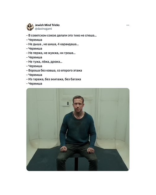 Скриншот комментария пользователя X о Черемше