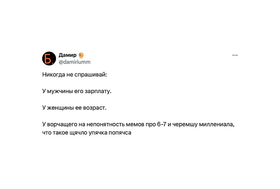 Скриншот комментария пользователя X о Черемше