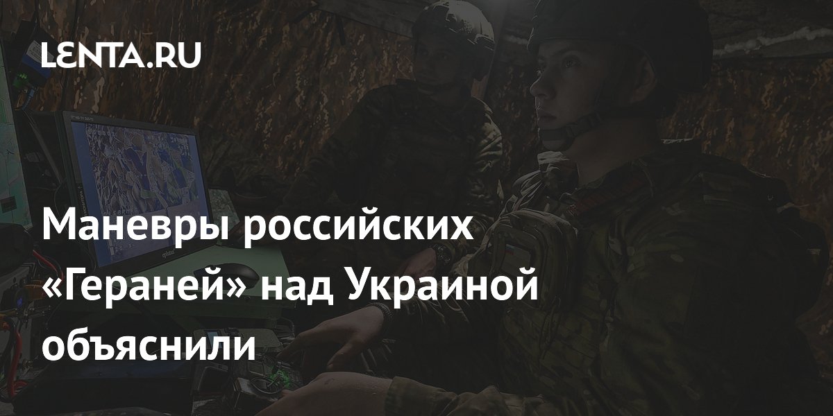 Маневры российских «Гераней» над Украиной объяснили