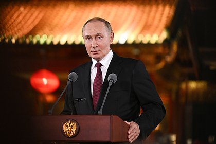 Раскрыто значение визита Путина в Китай