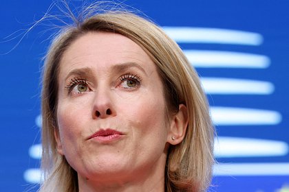 Каллас отругали за позицию в отношении России