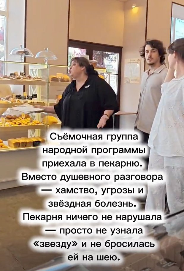 В пекарне заявили, что Заволокина грубо себя повела с сотрудниками