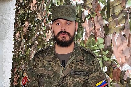 Колумбиец отправился добровольцем на СВО ради освобождения Донбасса