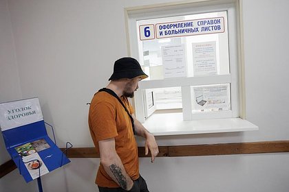 В России предложили изменить порядок выдачи больничных листов