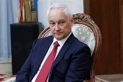 Белоусов дал связанное с СВО поручение