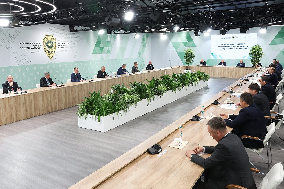 Третья встреча секретарей советов безопасности в формате «Россия — Центральная Азия» в рамках Первого Международного форума по безопасности