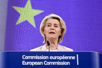 В Европе резко ответили на обвинение фон дер Ляйен в адрес России