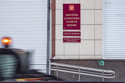 В России упразднили сексологов
