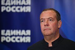 Дмитрий Медведев