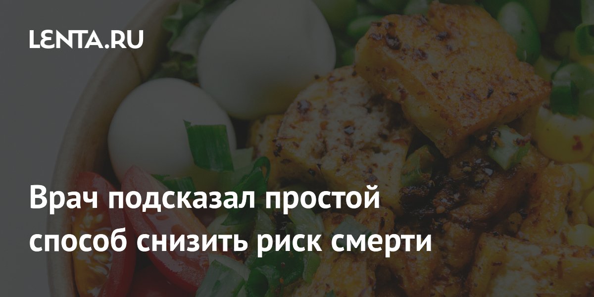 Врач подсказал простой способ снизить риск смерти