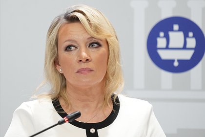 Захарова назвала главный страх Запада