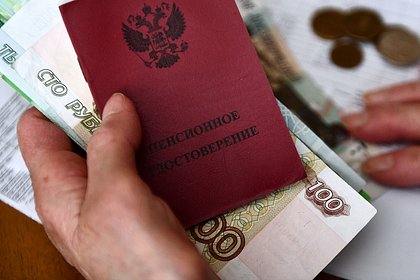 Россиянам рассказали о досрочных пенсионных выплатах