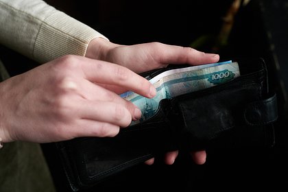 Назван способ не оставаться без денег за несколько