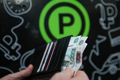 Послабления Минтранса по оплате парковок раскритиковали