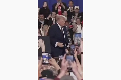 Трамп «станцевал» под песню «67»