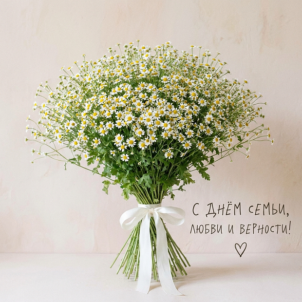 Красивая открытка с Днем семьи, любви и верности
