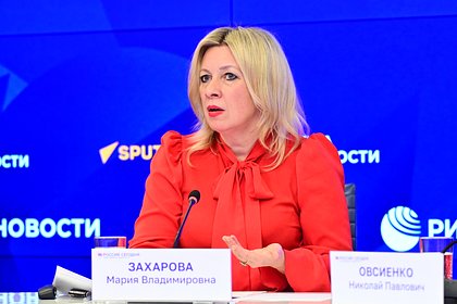 Захарова отреагировала на историю претворявшейся женой посла