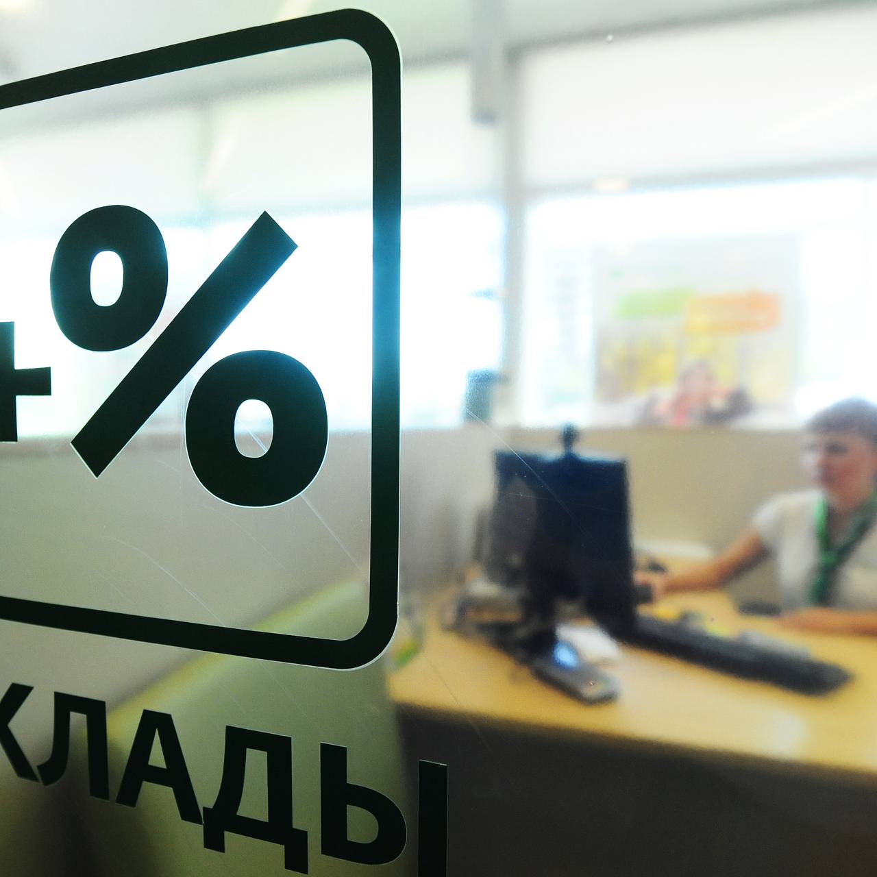 Ряд российских вкладчиков столкнется с изменением условий