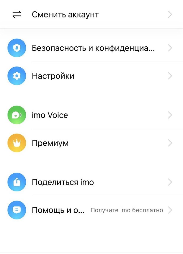В imo можно менять аватар профиля, личную информацию, фон