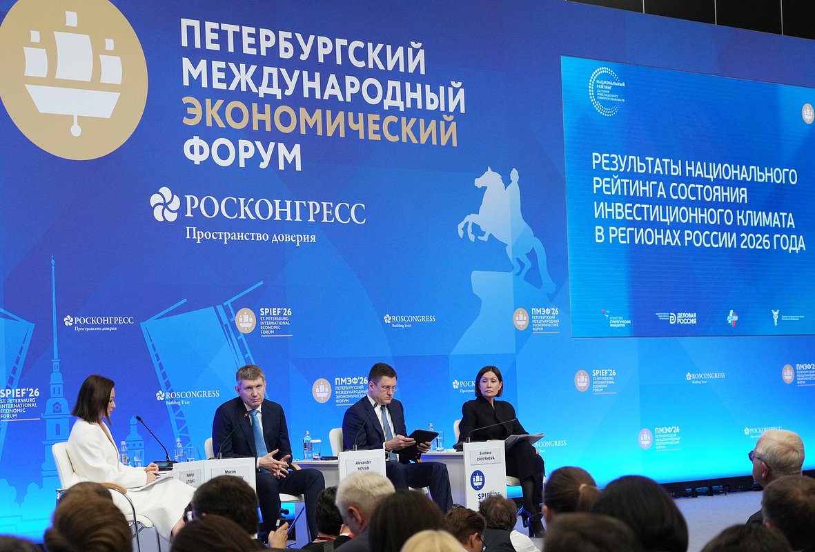 Наталья Литовко, телеведущая Максим Решетников, министр экономического развития РФ Александр Новак, заместитель председателя правительства РФ Светлана Чупшева, генеральный директор Агентства стратегических инициатив по продвижению новых проектов (АСИ)