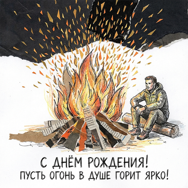 Открытка с днем рождения мужчине